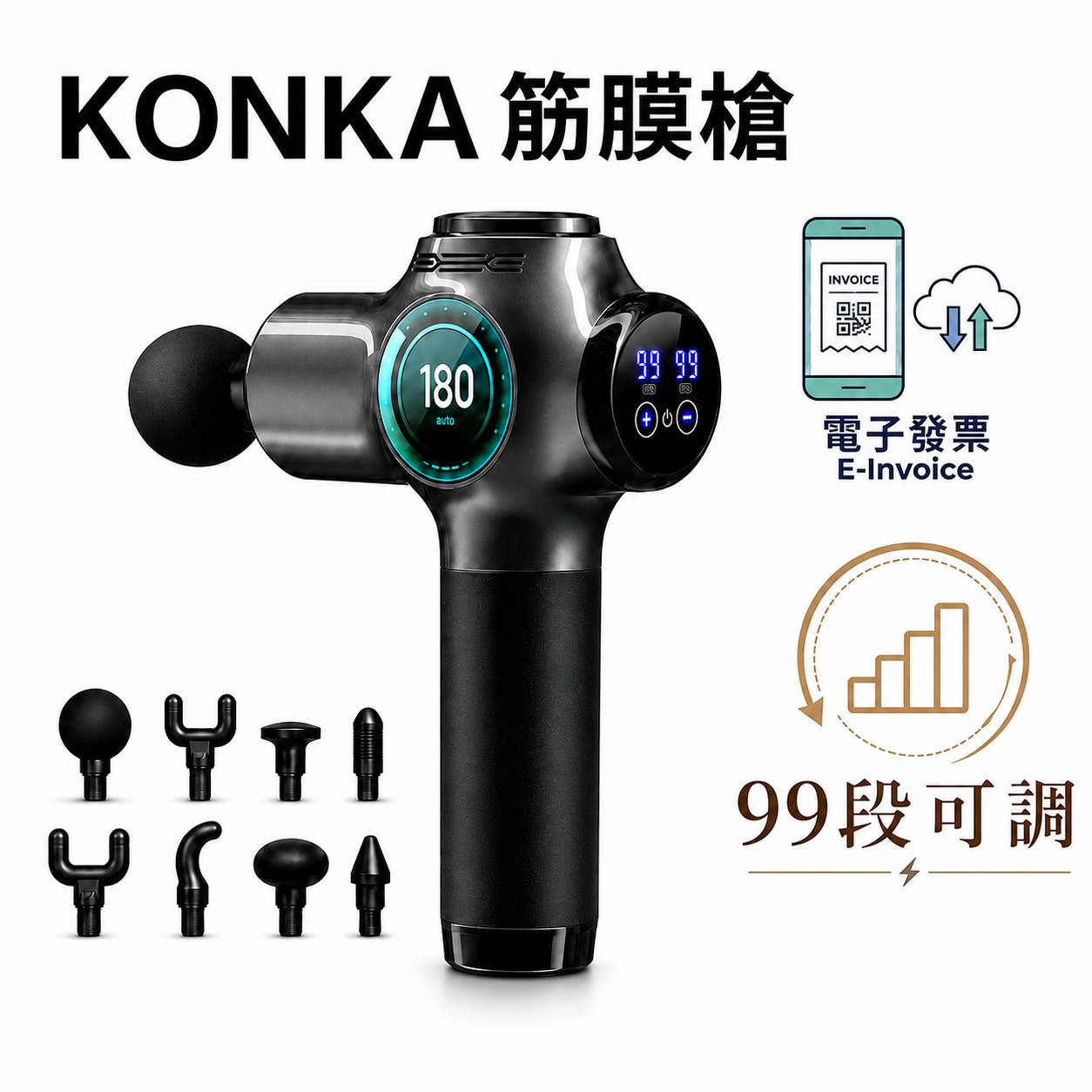 【KONKA康佳】99段液晶顯頻筋膜按摩槍 高續航 運動舒緩 按摩 震動按摩槍 筋膜槍