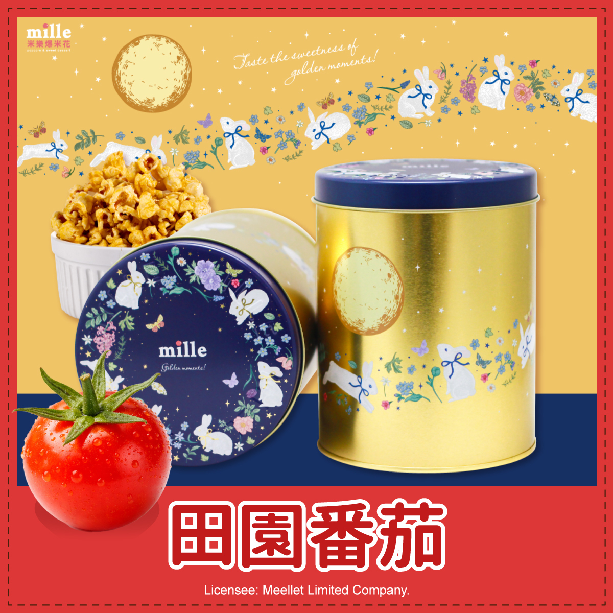 月下花圈金兔兔罐爆米花