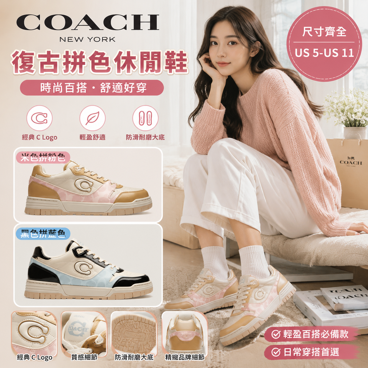 【預購】Coach H072313 女裝休閒波鞋