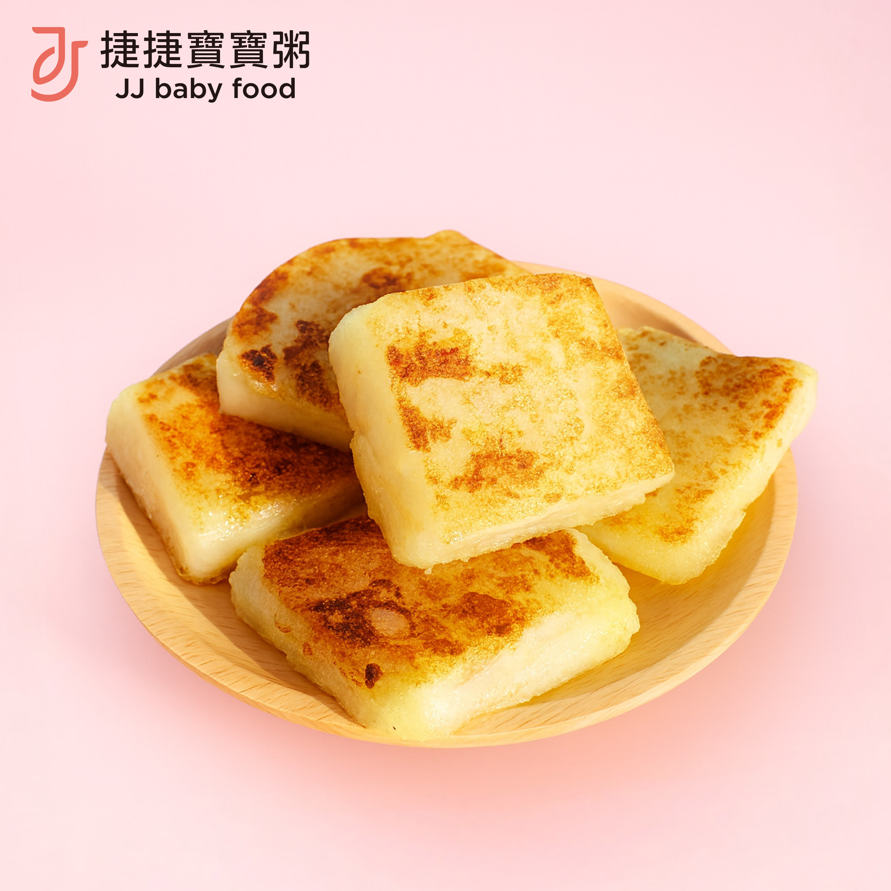 寶寶副食品-2-D03後元寶寶蘿蔔糕(18M+)