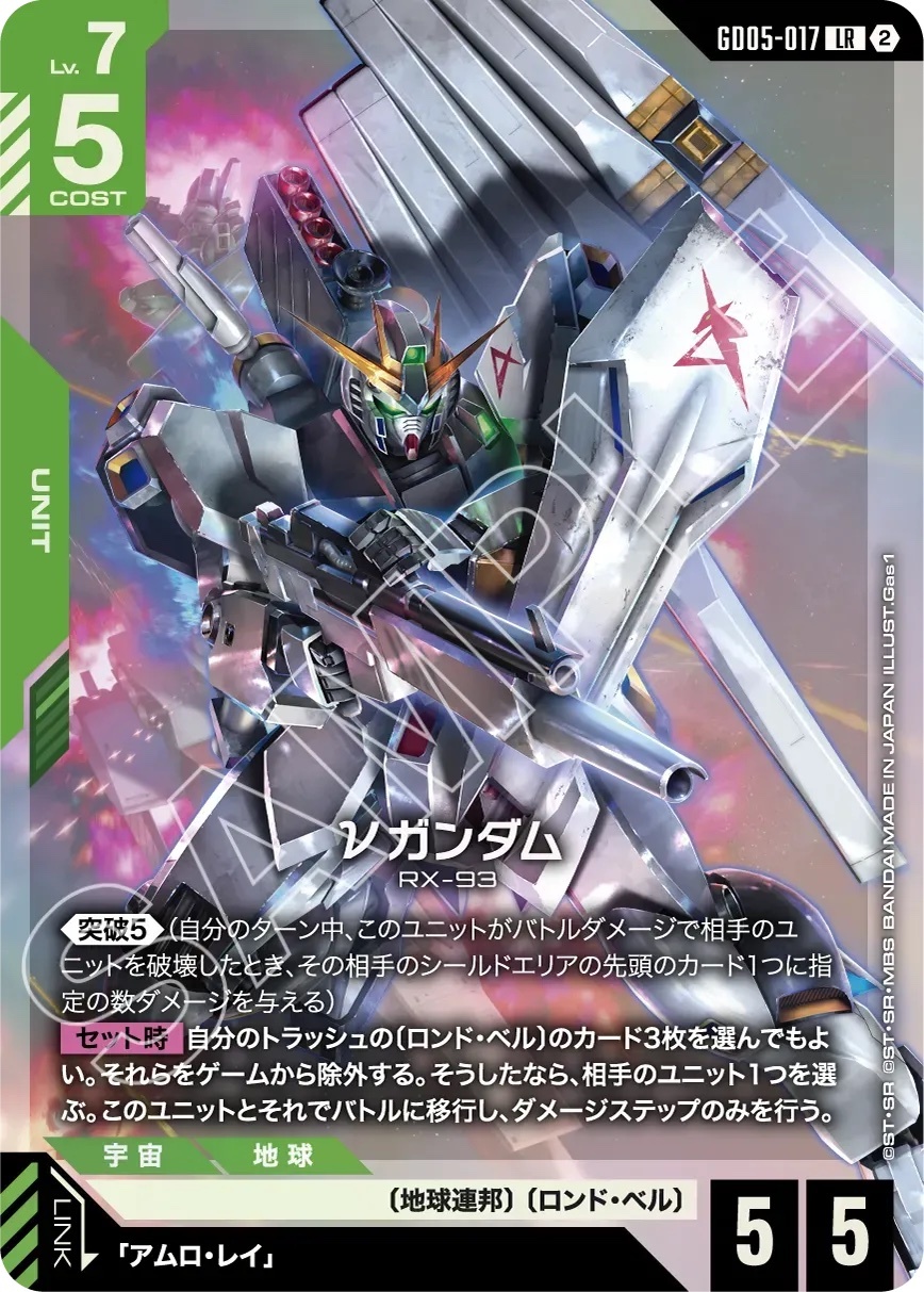 Gundam Card Game: Freedom Ascension BOOSTER PACK -GD-05
