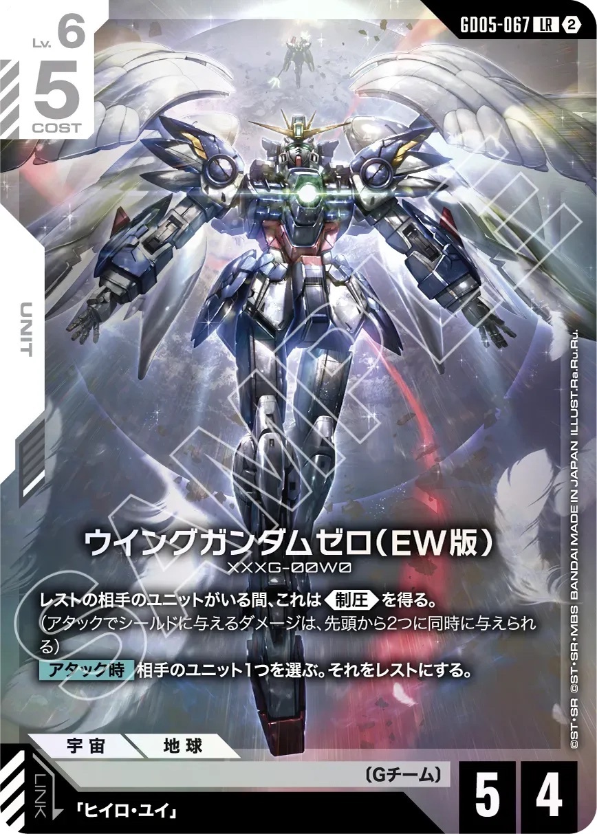 Gundam Card Game: Freedom Ascension BOOSTER PACK -GD-05