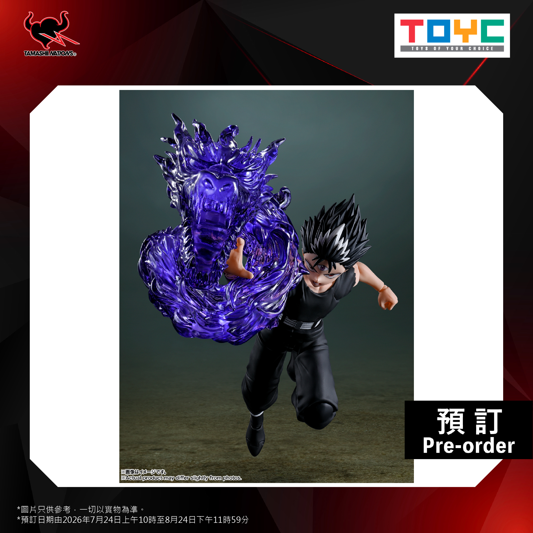 【預購】[SHF]《幽遊白書》飛影