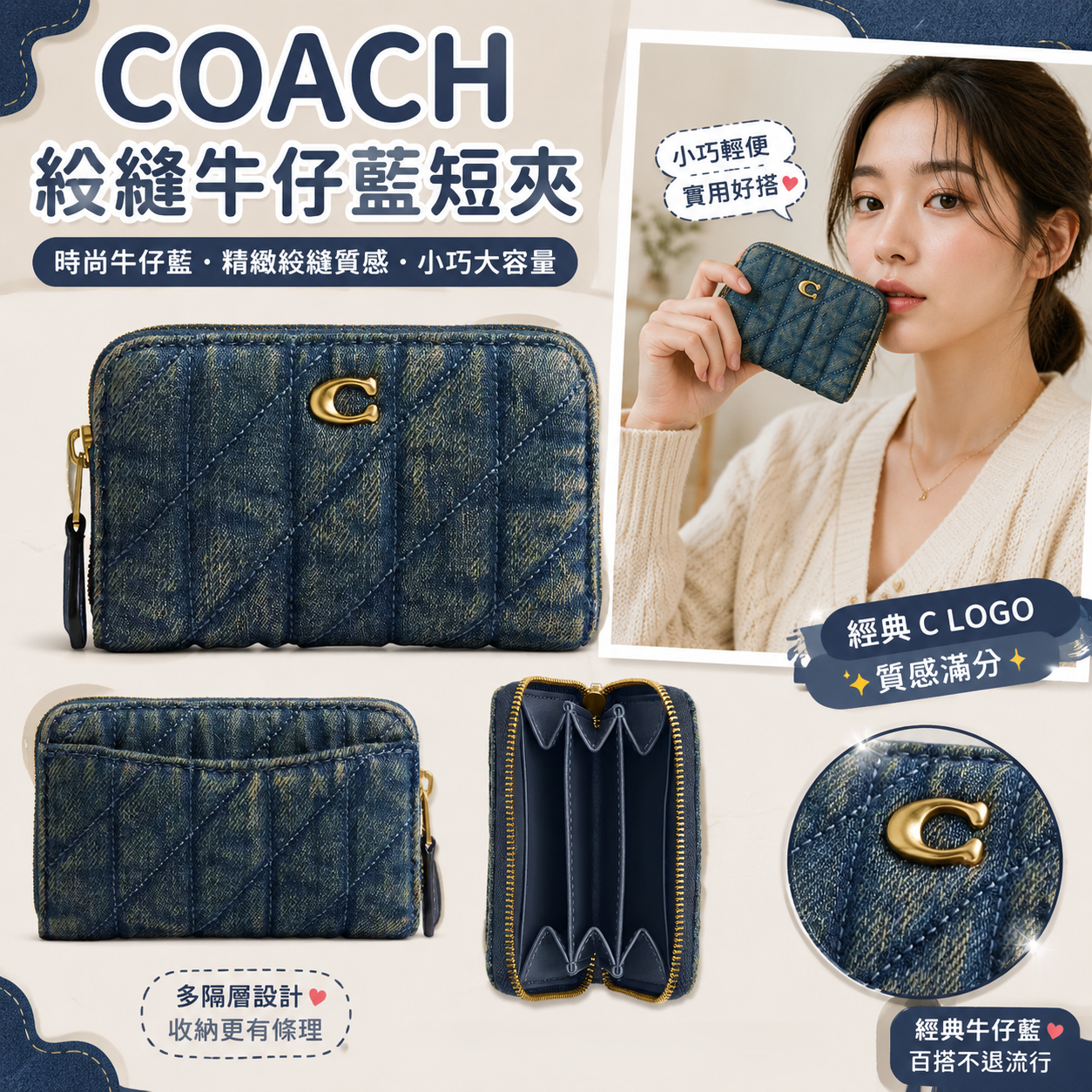【預購】Coach H072312 Essential Quilting 拉鏈卡包 (藍色)