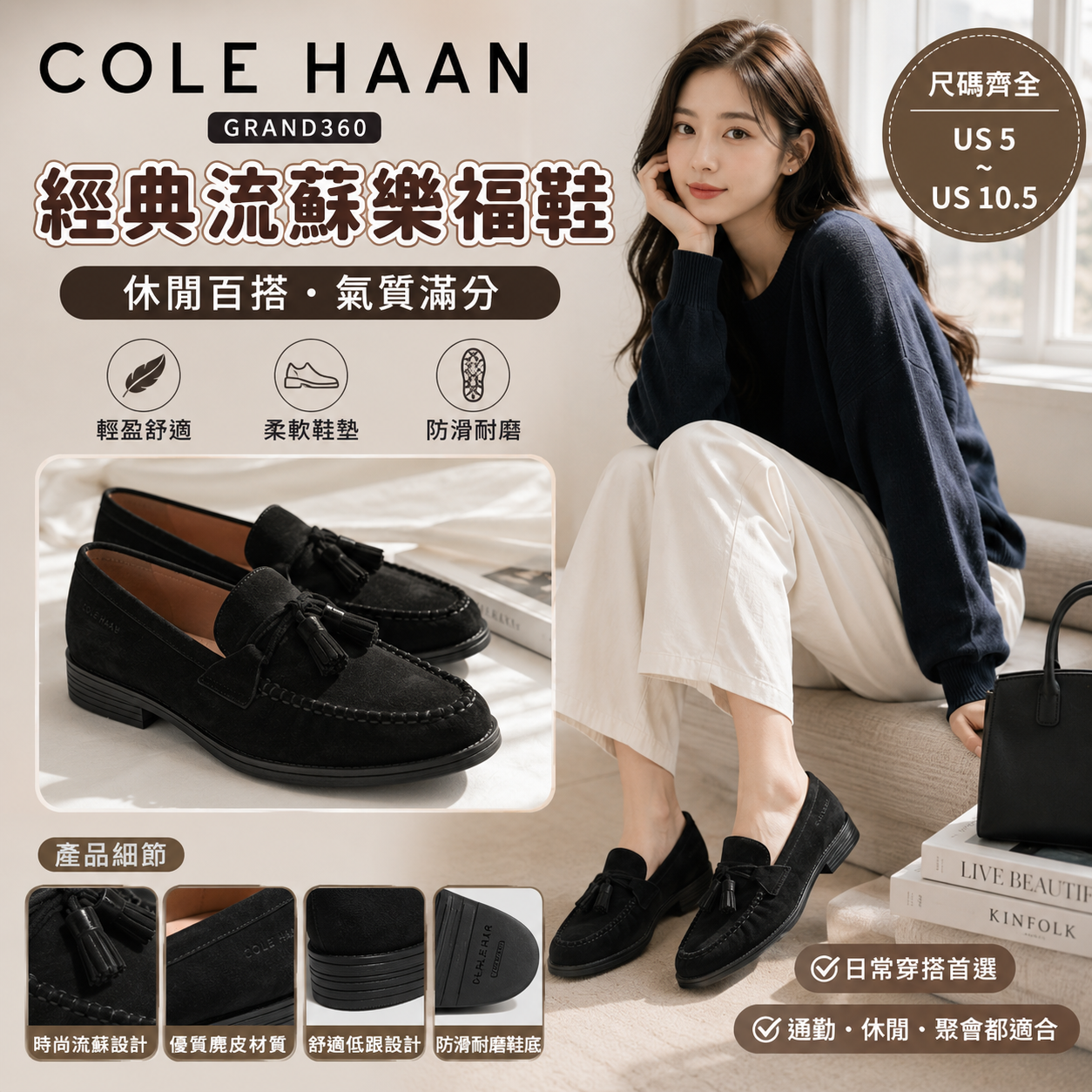 【預購】COLE HAAN H072316 女裝樂福鞋 (黑色)