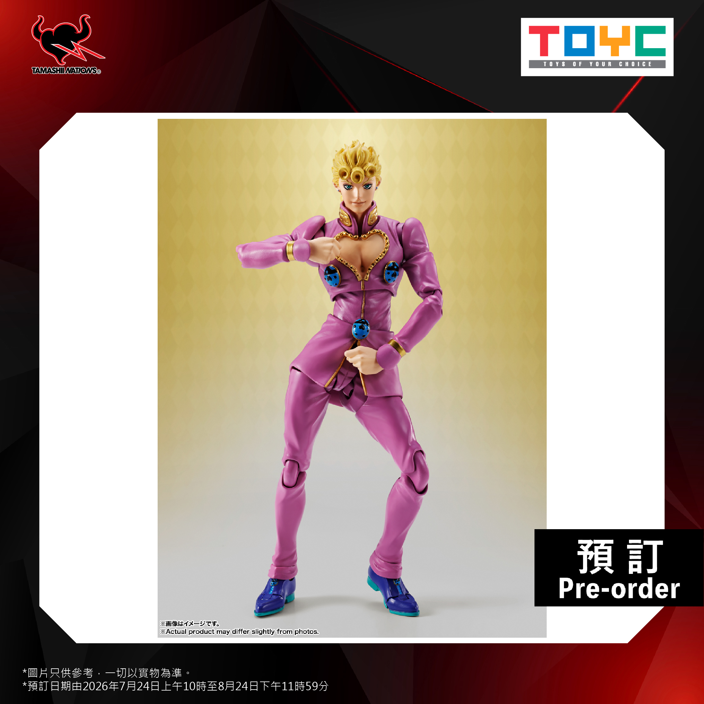 【預購】[SHF] 喬魯諾·喬巴拿