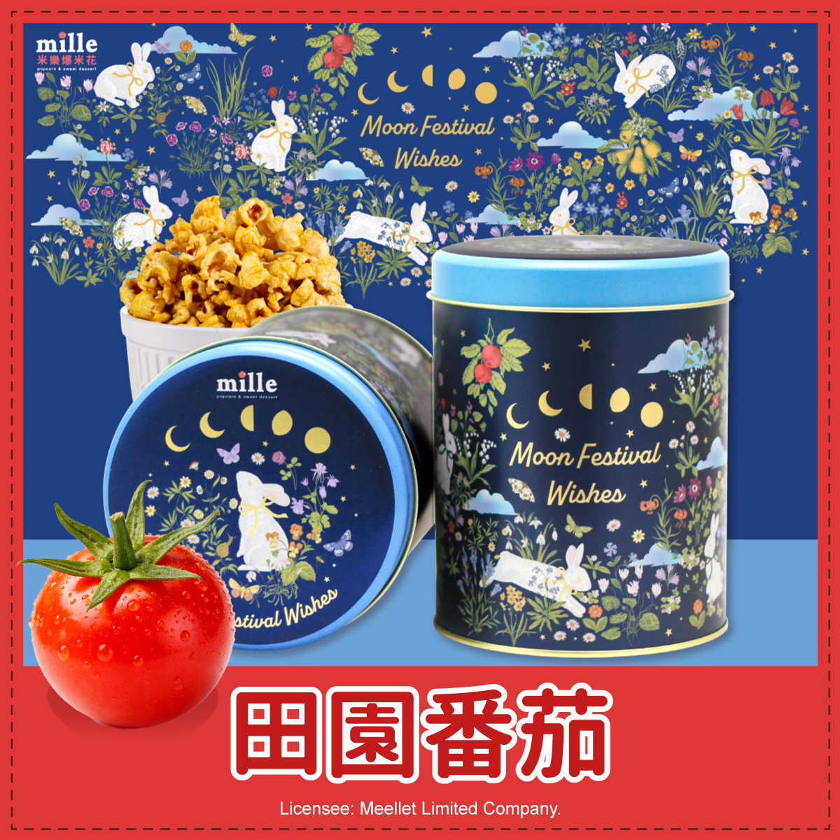 藍兔花草中秋星願罐爆米花