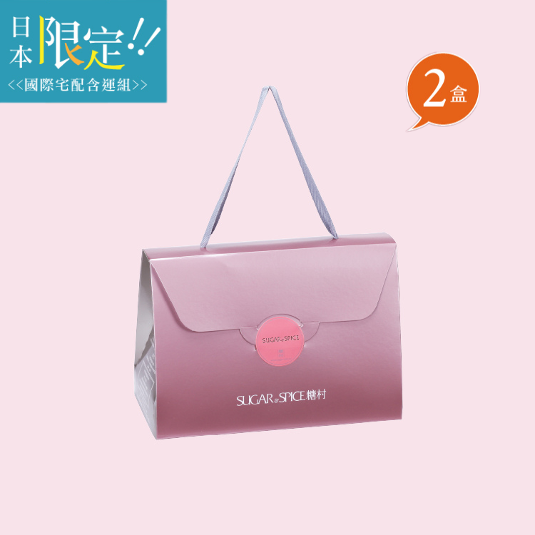 【日本 含運組】法式牛軋糖-經典包2盒