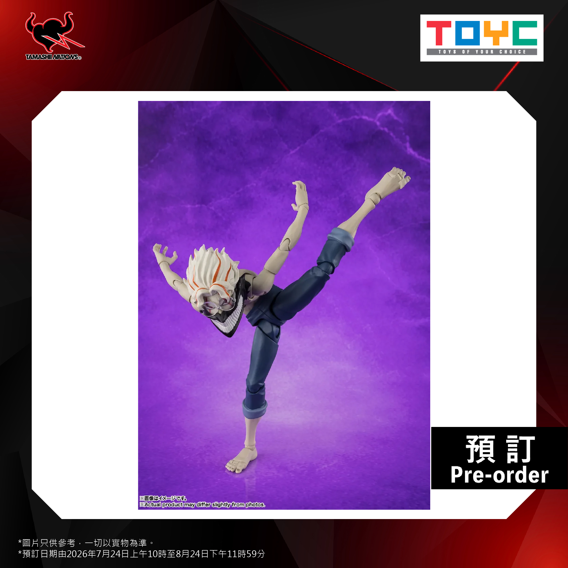 【預購】[SHF]《膽大黨》高倉健 (變身) Ver.2