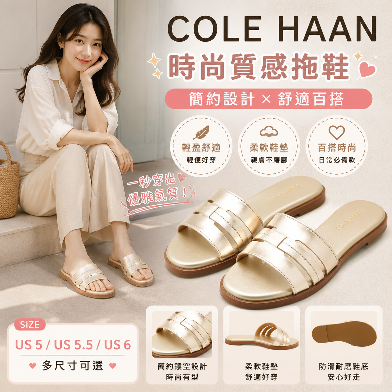 【預購】COLE HAAN H072315 Flynn 女裝休閒拖鞋 (淡金色)