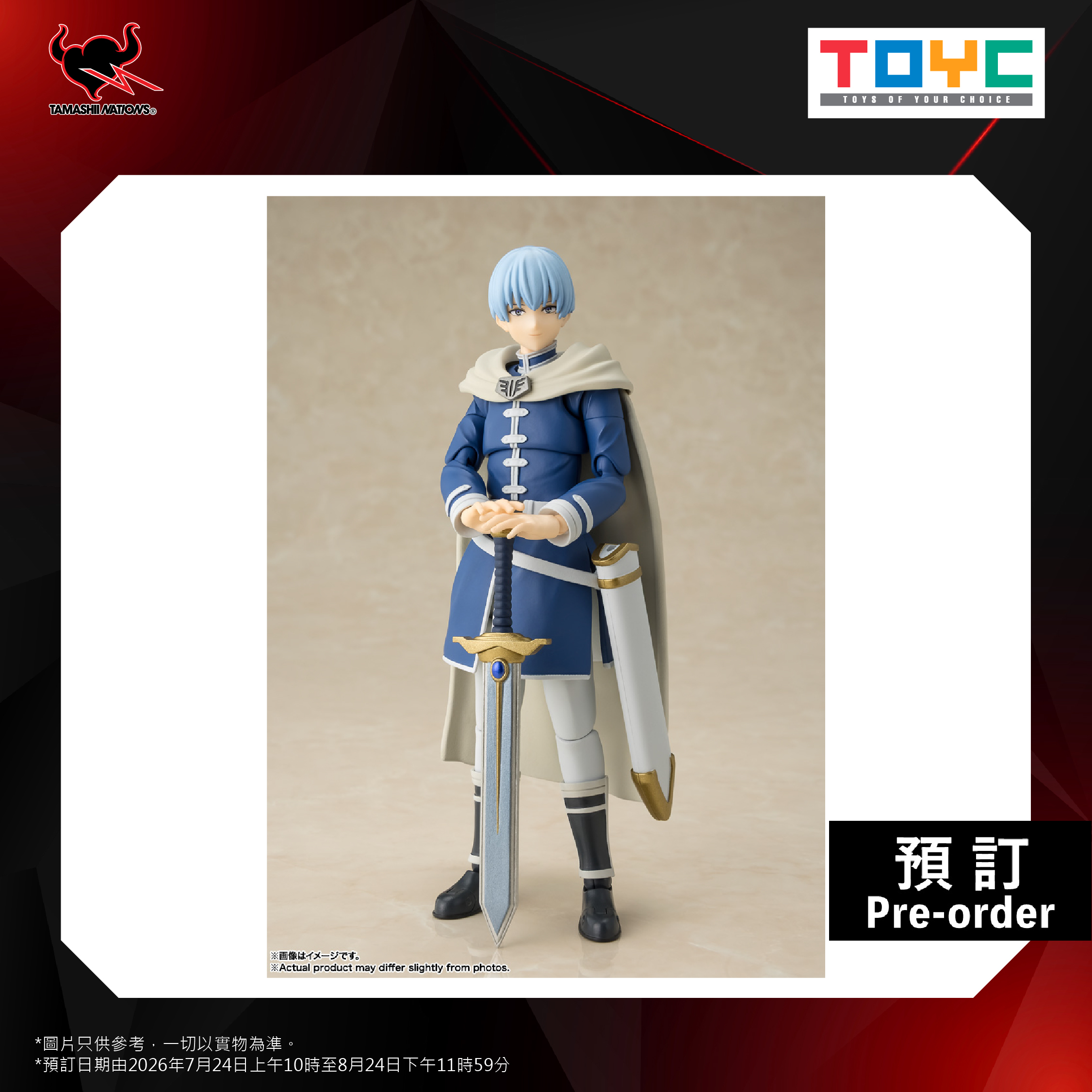 【預購】[SHF]《葬送的芙莉蓮》勇者欣梅爾
