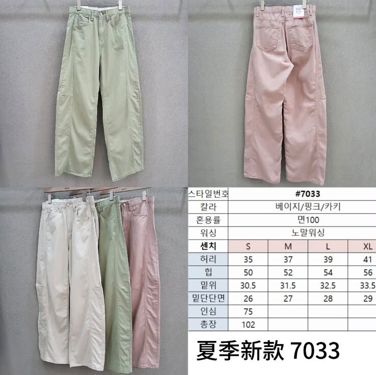 NZ05 (#7033) S:腰27-30 hip43 長40 / M:腰28-31 hip44 長40 / L:腰29-32 hip45 長40 / XL:腰30-33 hip46 長40  $499