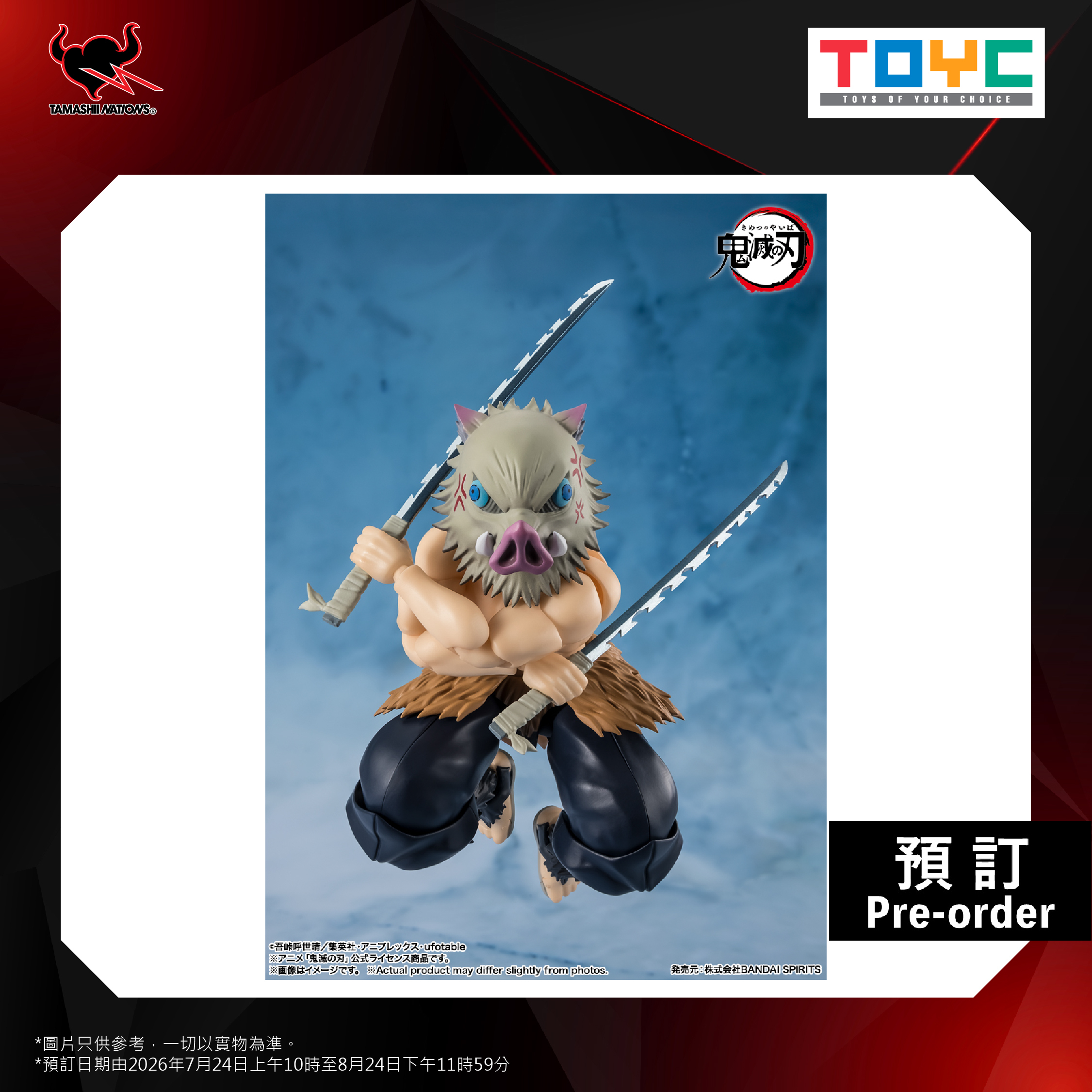【預購】[SHF]《鬼滅之刃》 嘴平伊之助