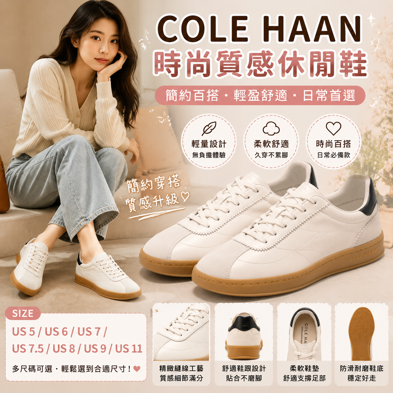 【預購】COLE HAAN H072317 Grand Court Brynn 女裝休閒鞋 (米白色)