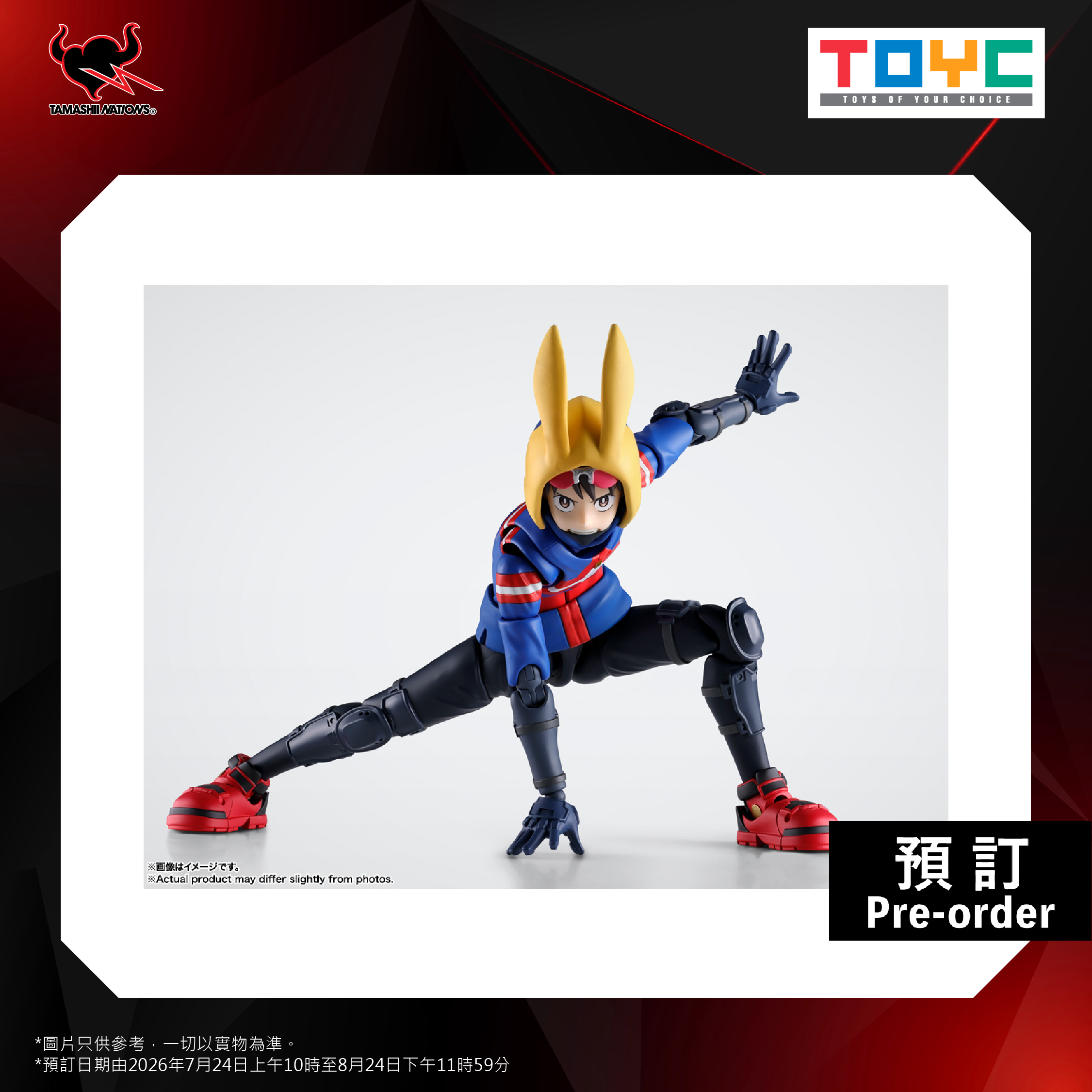 【預購】[SHF]《正義使者-我的英雄學院之非法英雄-》灰廻航一