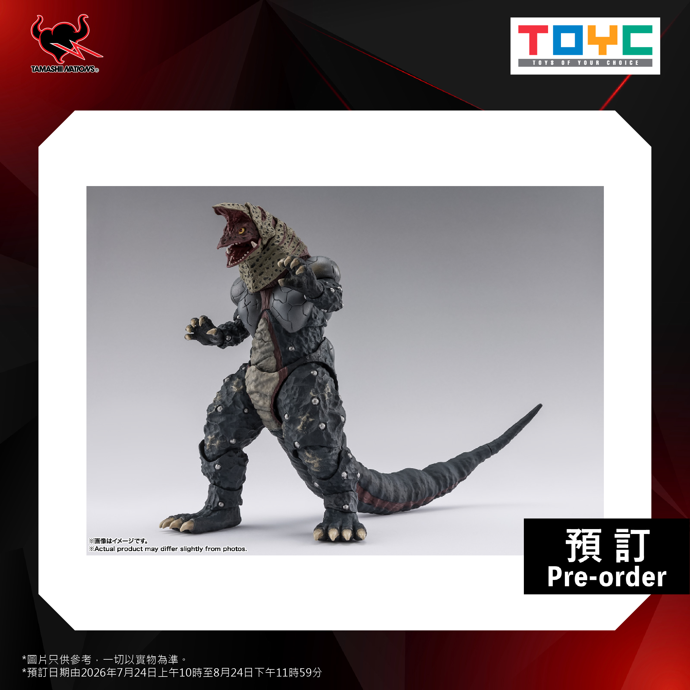 【預購】[SHF] 哥爾贊 30週年紀念版