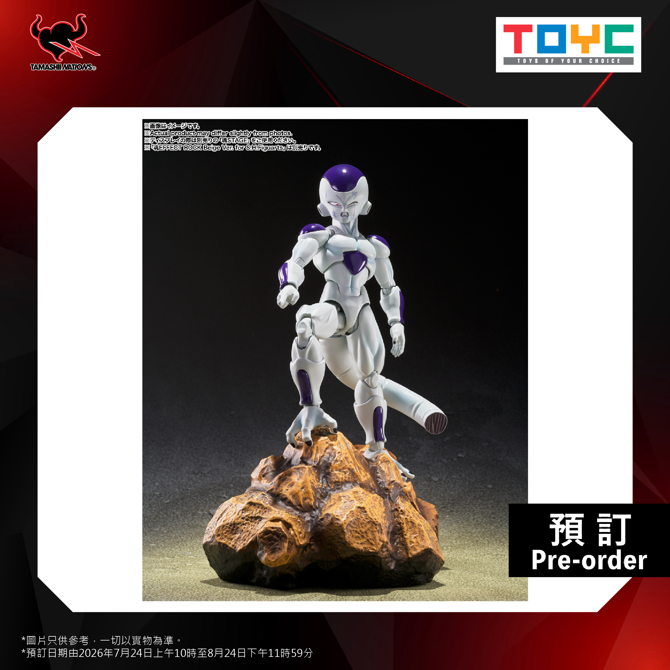 【預購】[SHF]《龍珠Z》菲利 -第四形態-