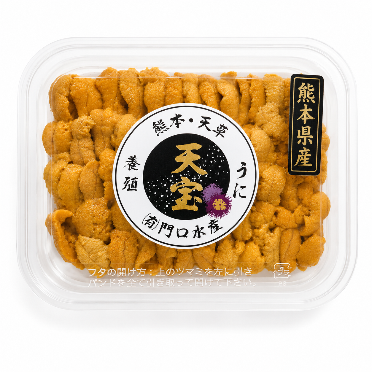 天草養殖赤ウニ（天宝うに）