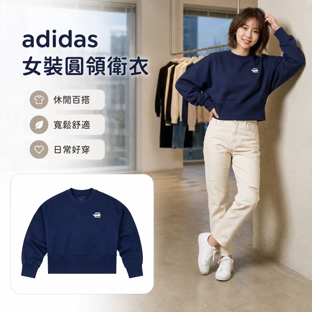 【現貨】adidas LX032435 女裝圓領衛衣