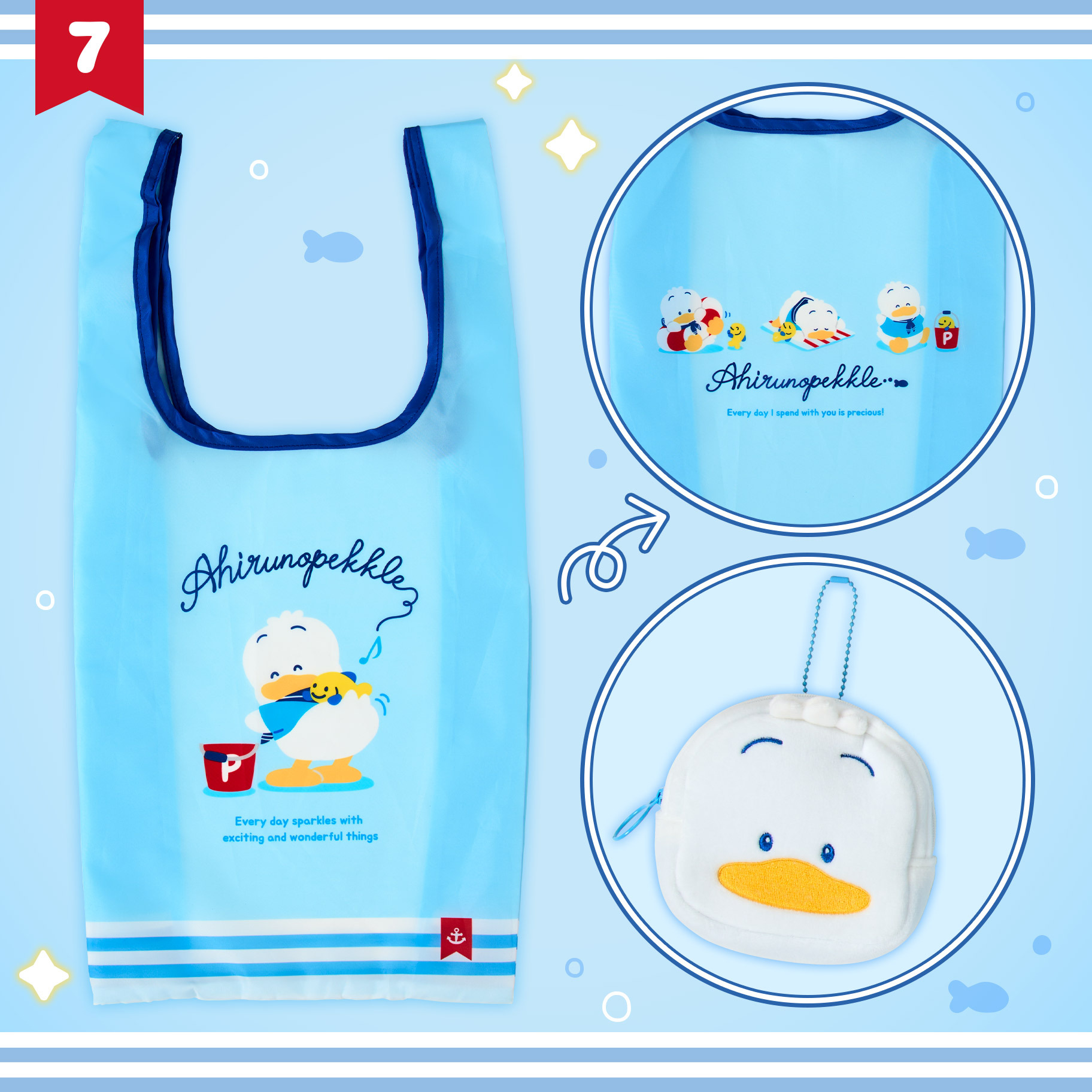 日本 Sanrio Ahirunopekkle AP鴨 生日 夏日航海設計系列 可摺疊環保袋