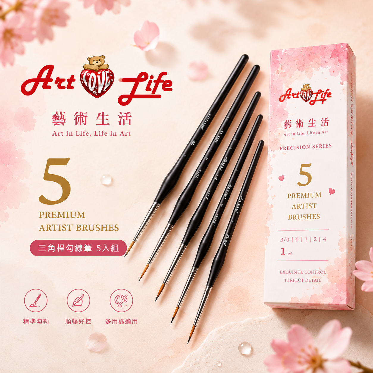 HK326 專業版5支畫筆套裝
