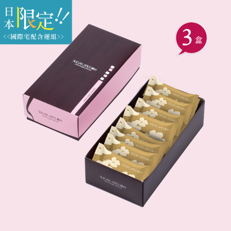 【日本 含運組】法式牛軋糖-時尚輕巧盒3盒
