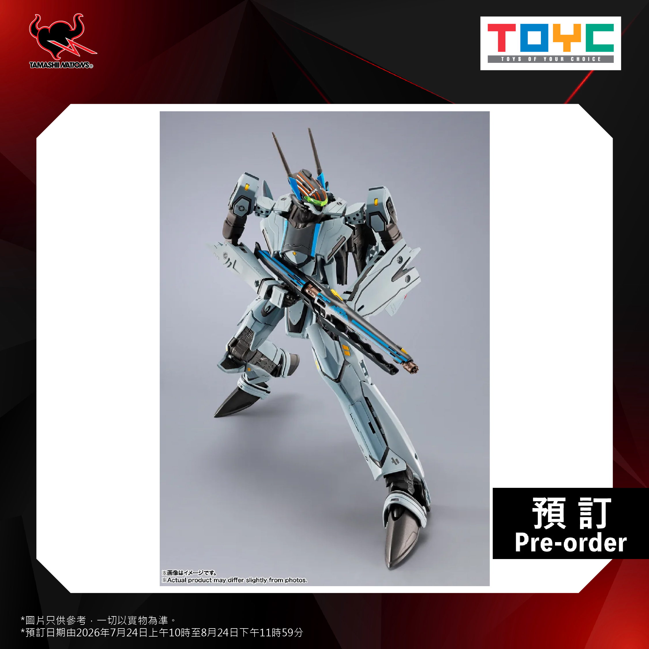 【預購】[DX超合金] VF-25 彌賽亞韋基利 捍衛戰士 Ver.