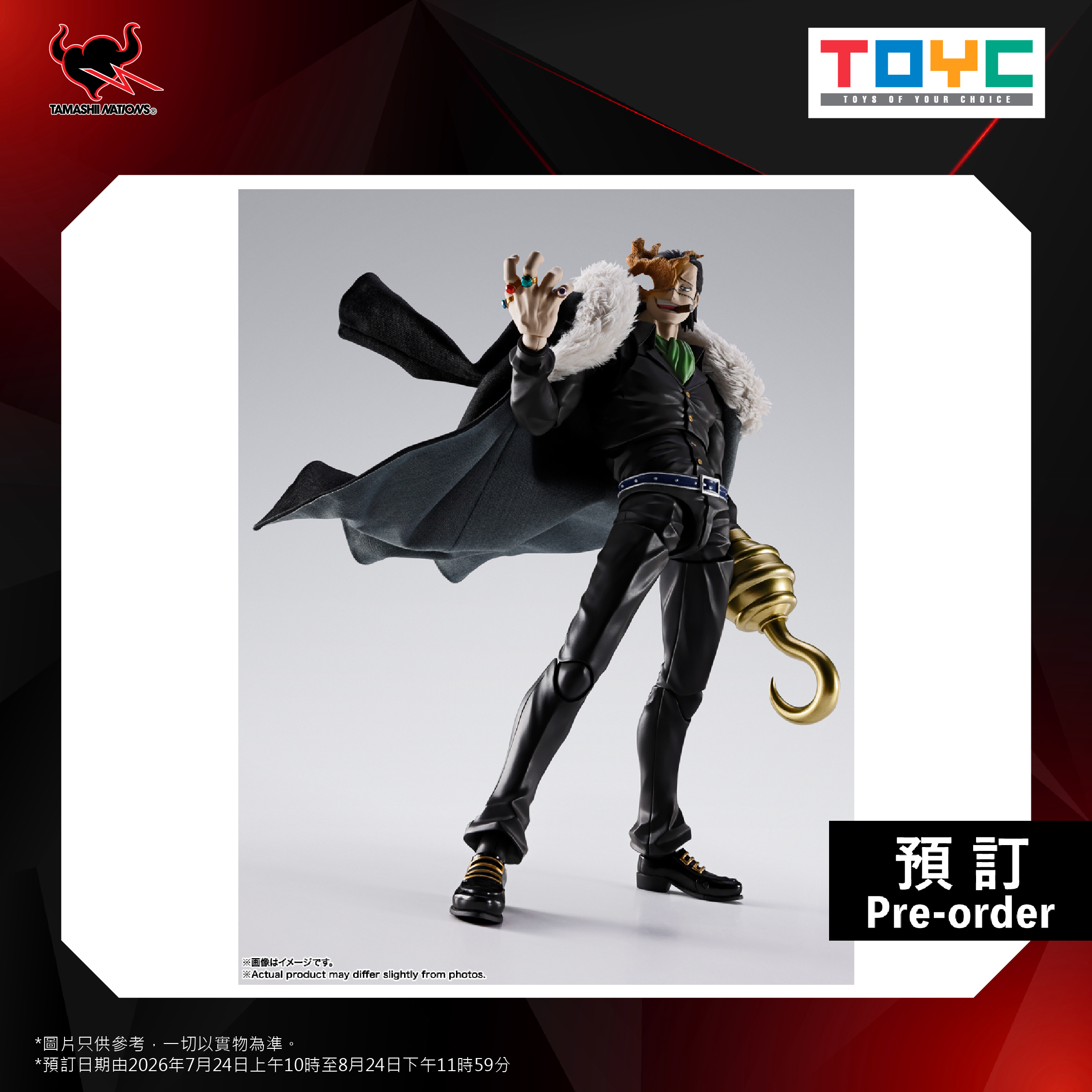 【預購】[SHF]《海賊王》沙.鱷魚 -瑪林科特頂上決戰-