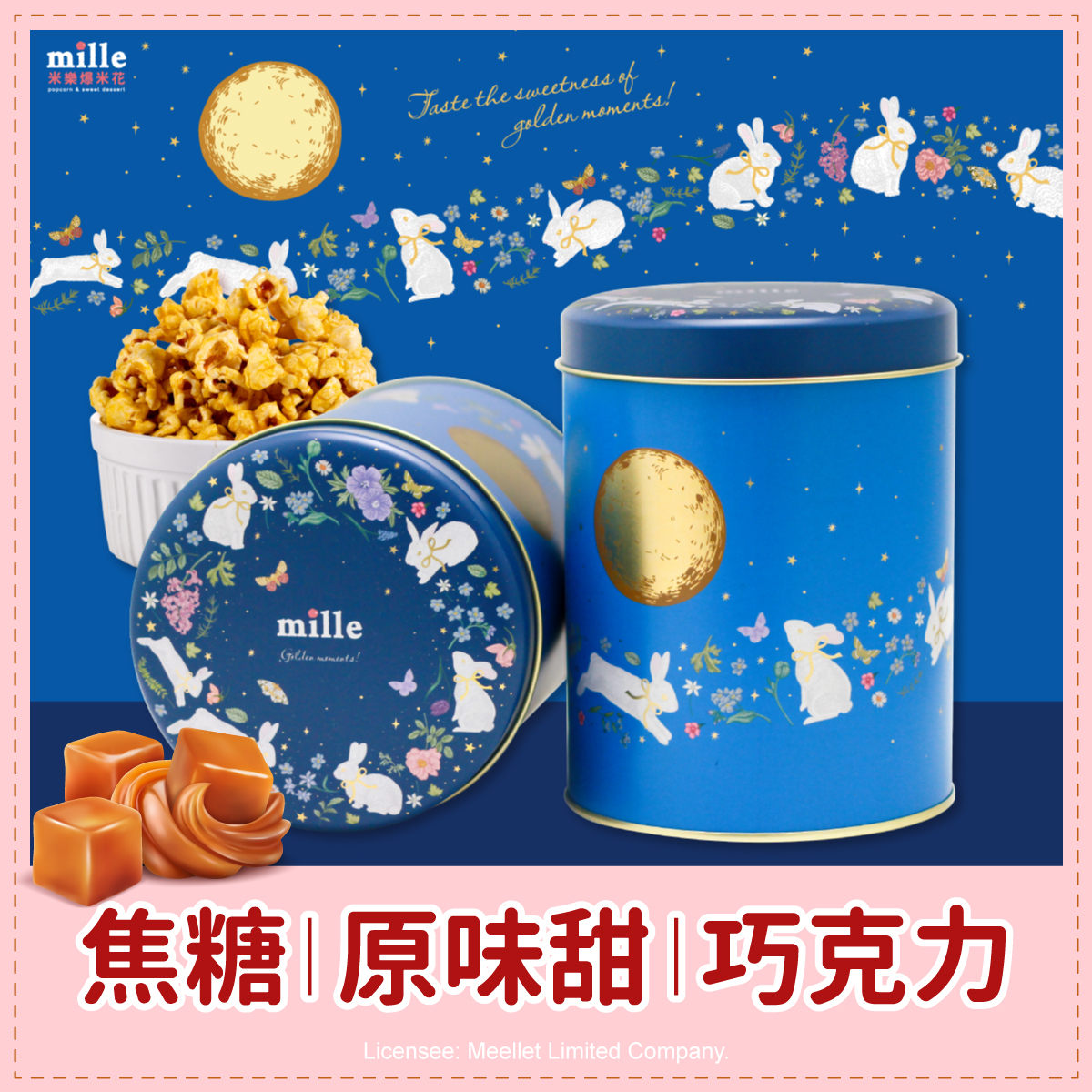 月下花圈藍兔兔罐爆米花