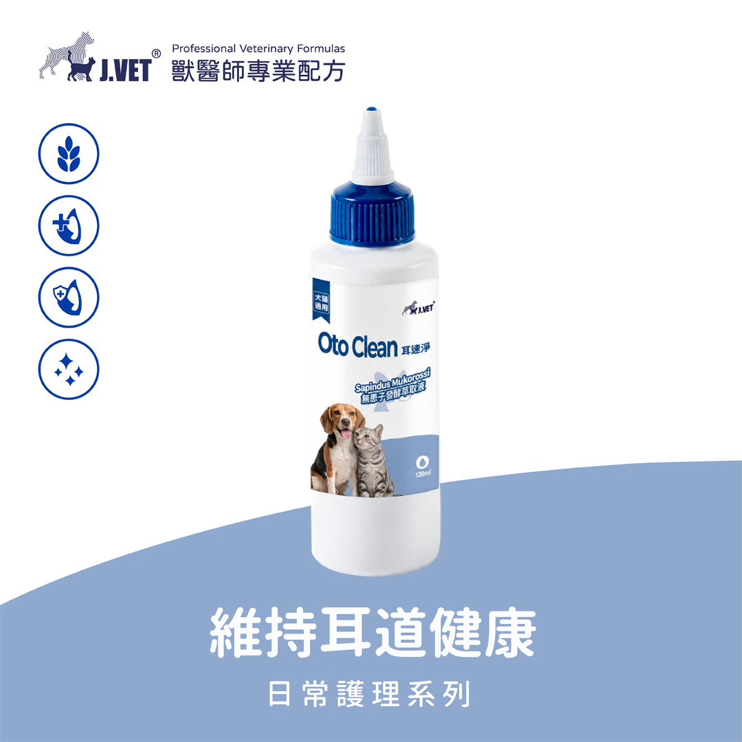 【J.VET】耳速淨(120ml/瓶)