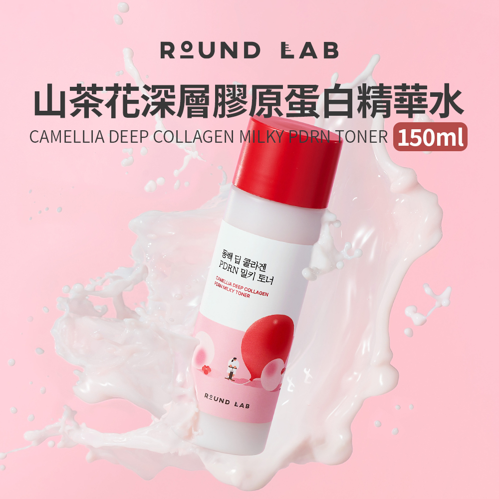 ROUND LAB｜山茶花深層膠原蛋白精華水