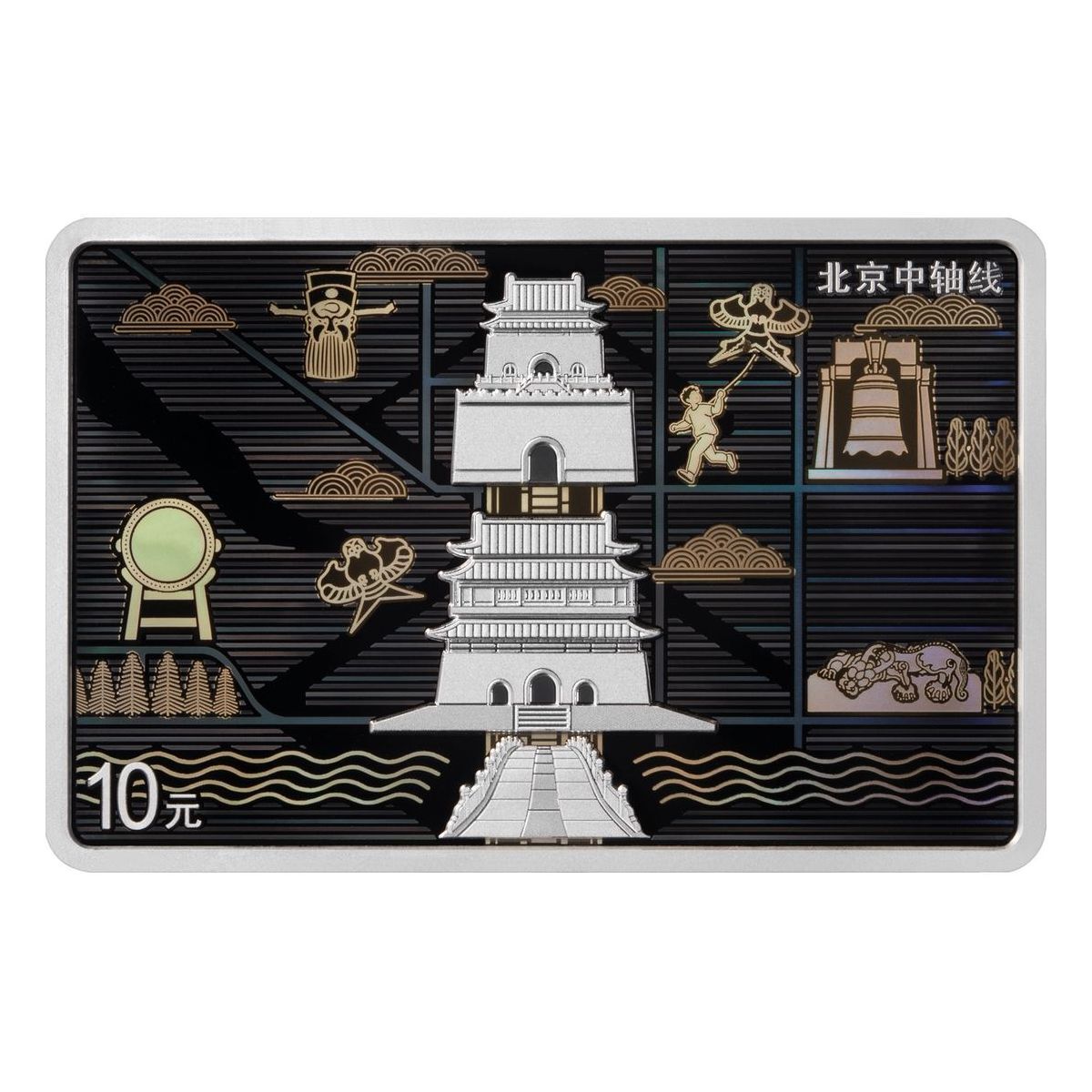 2026北京中軸線30克x5枚長方形紀念銀幣套裝