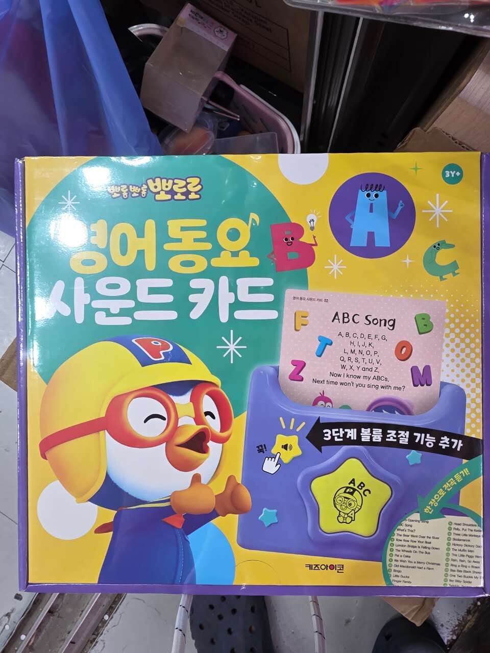 韓國直送🇰🇷 PORORO - 英文兒歌學習機