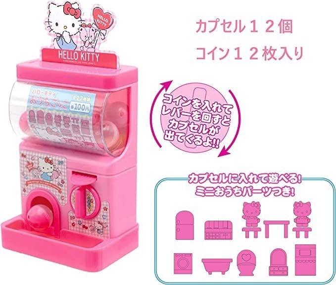【三麗鷗家族】 尾上萬 Hello Kitty 扭蛋機 strc