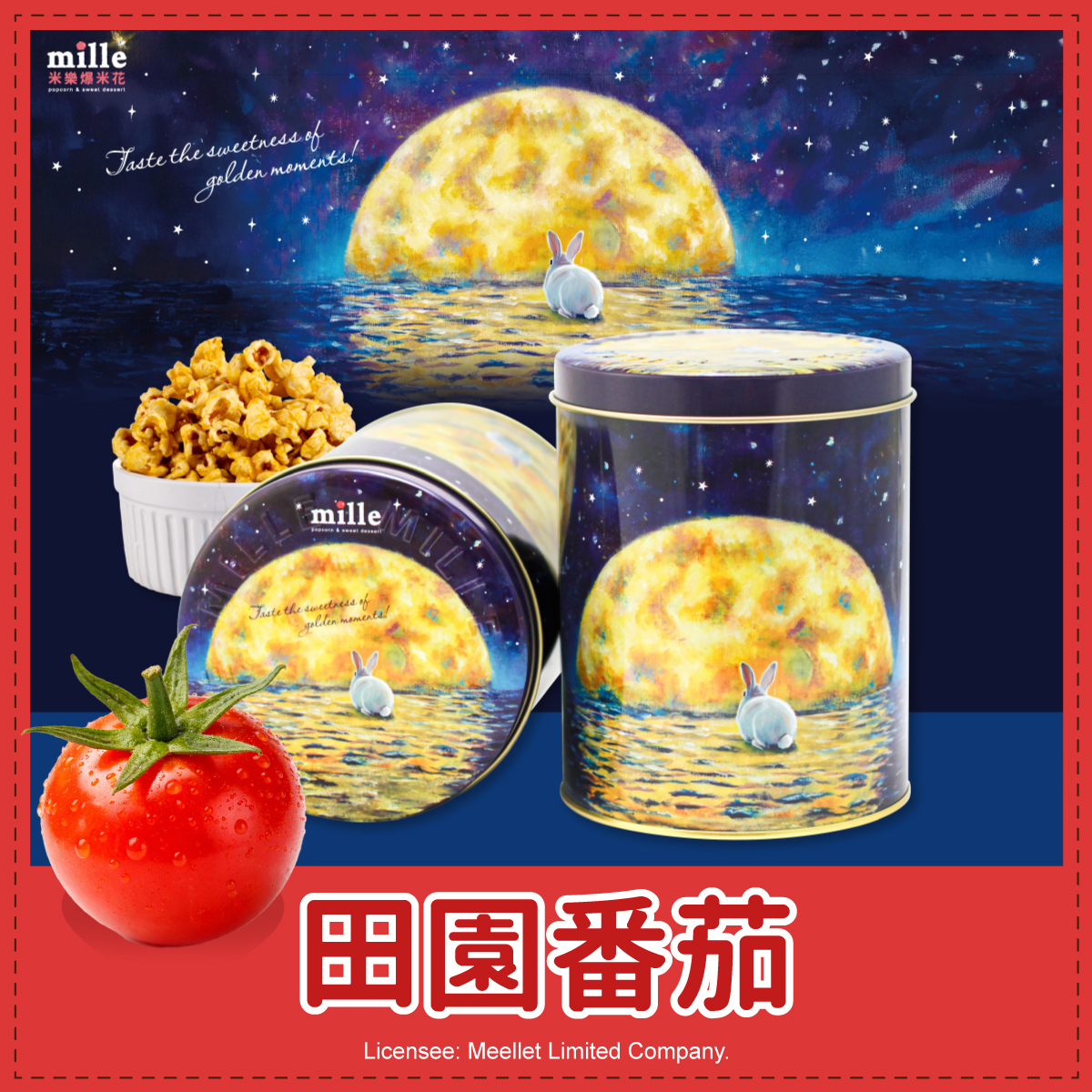 月圓紫夜兔兔罐爆米花
