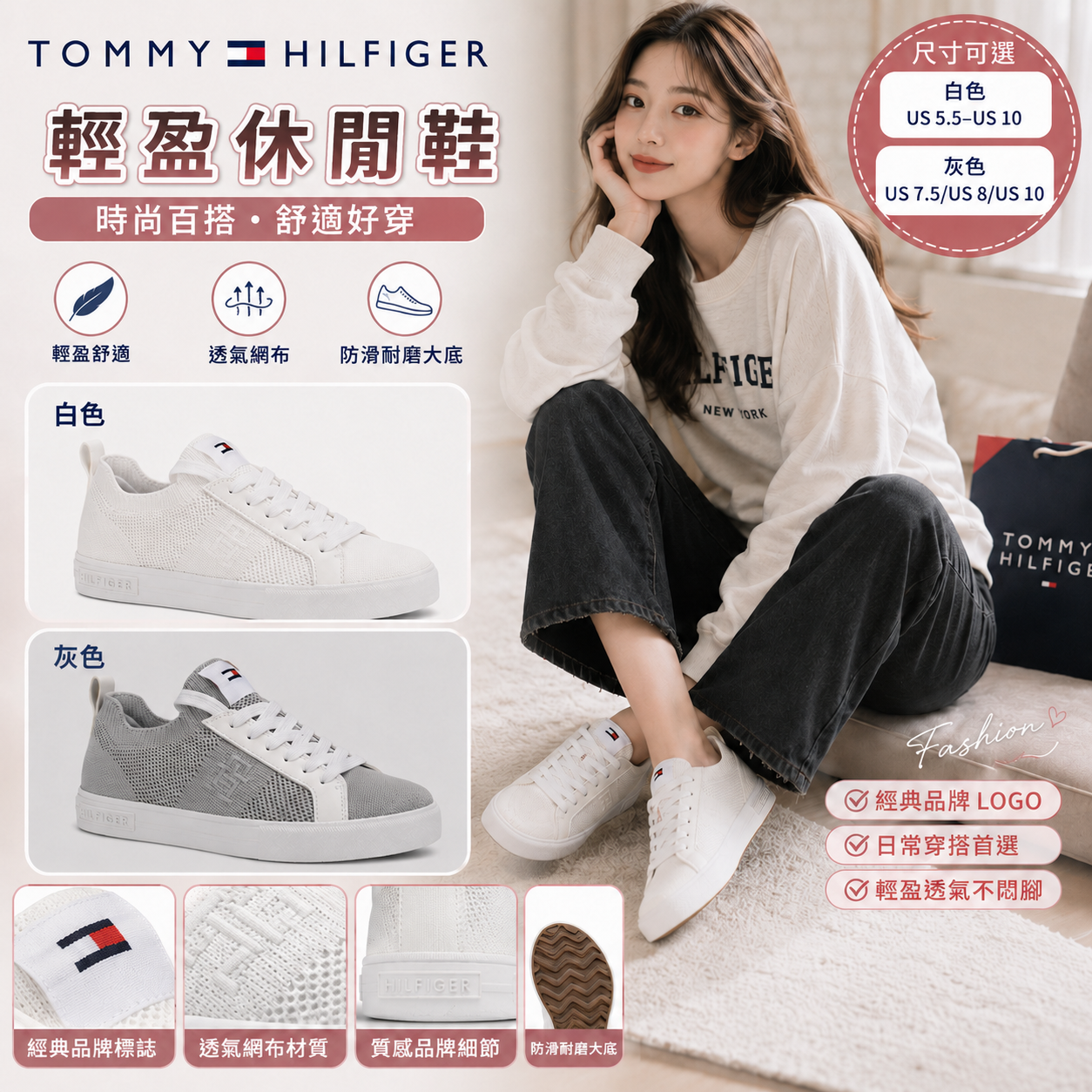 【預購】Tommy Hilfiger H072319 Ladelis 女裝運動鞋