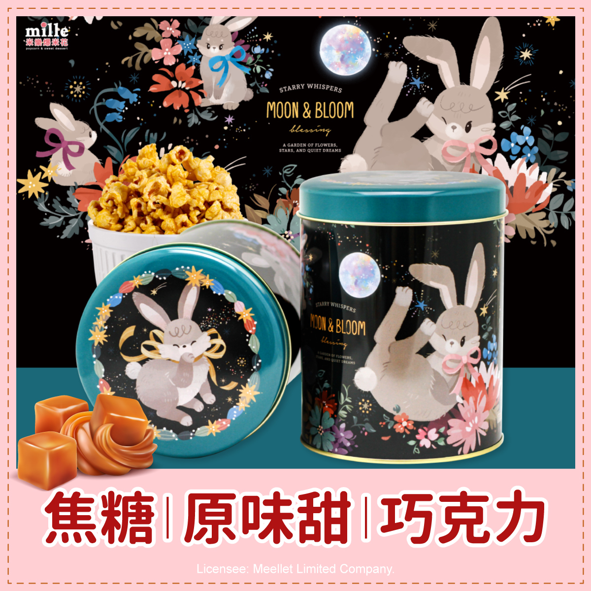 wwiinngg夜月兔罐爆米花