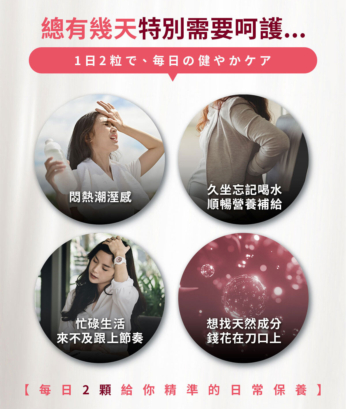 嚴萃生醫私密複芳精萃-4