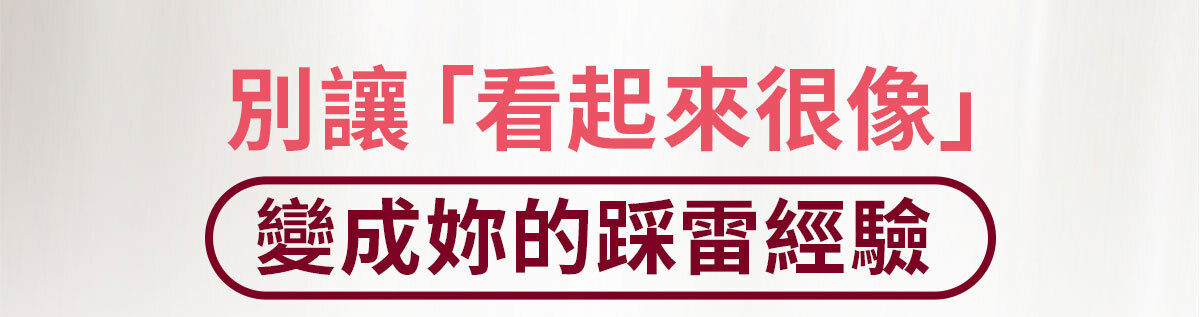 嚴萃生醫私密複芳精萃-5