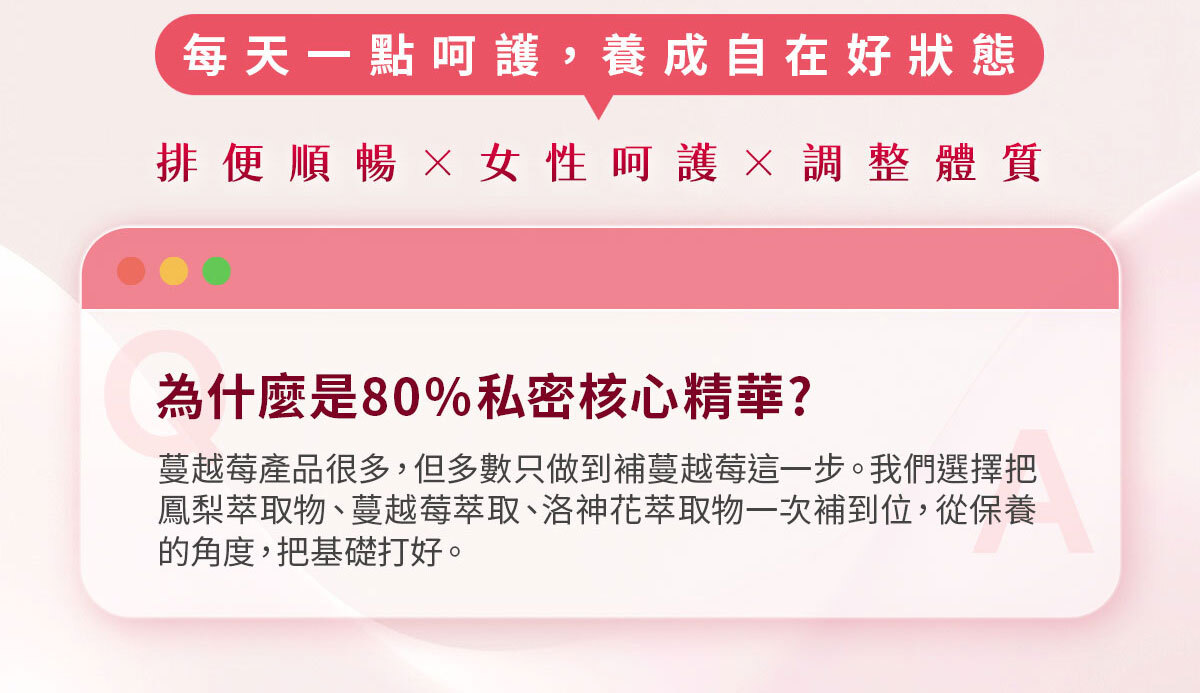嚴萃生醫私密複芳精萃-9