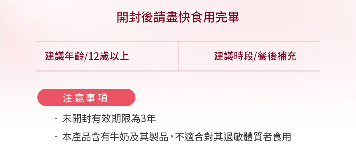 嚴萃生醫私密複芳精萃-14