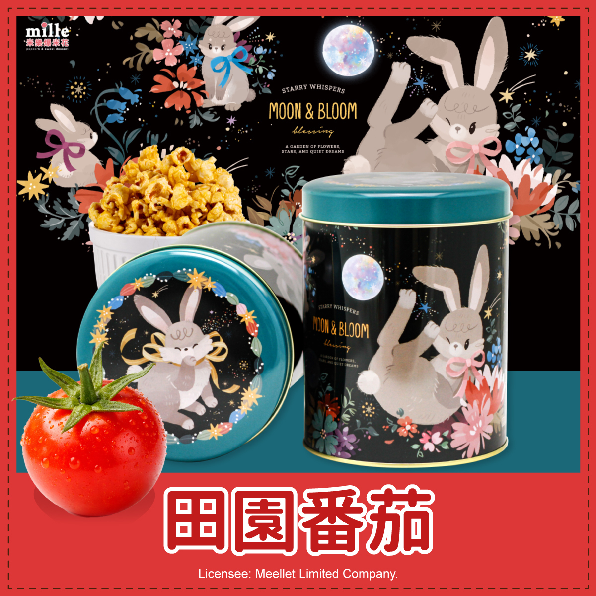 wwiinngg夜月兔罐爆米花