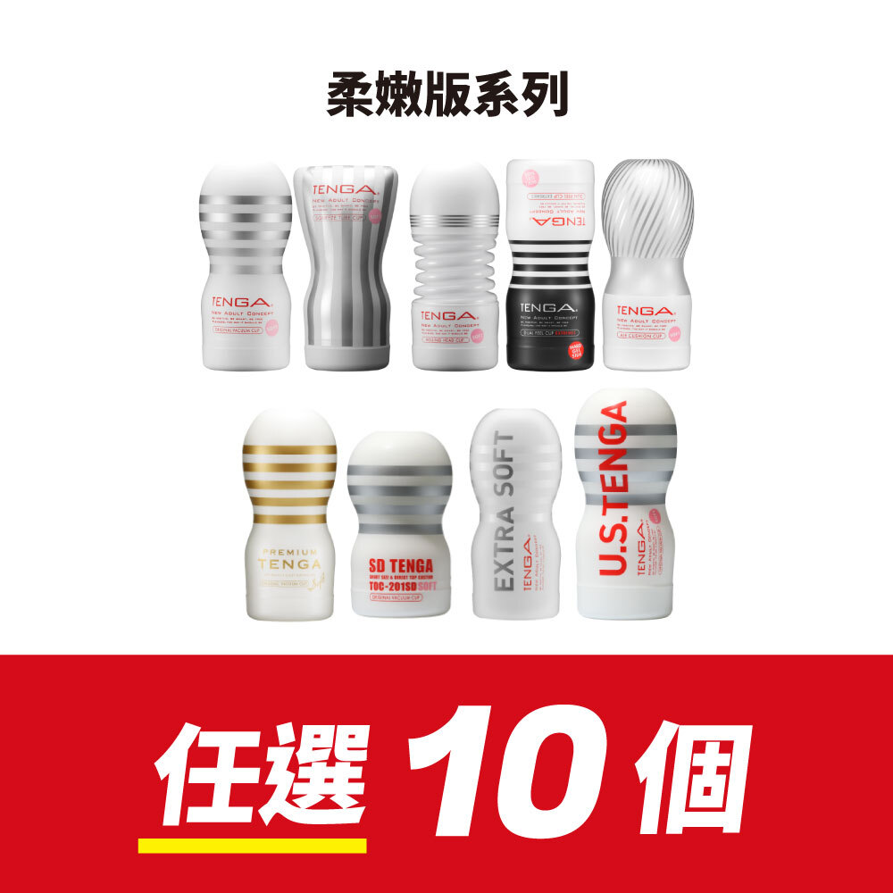 【任選10件】TENGA CUP 柔嫩版 自由配套組