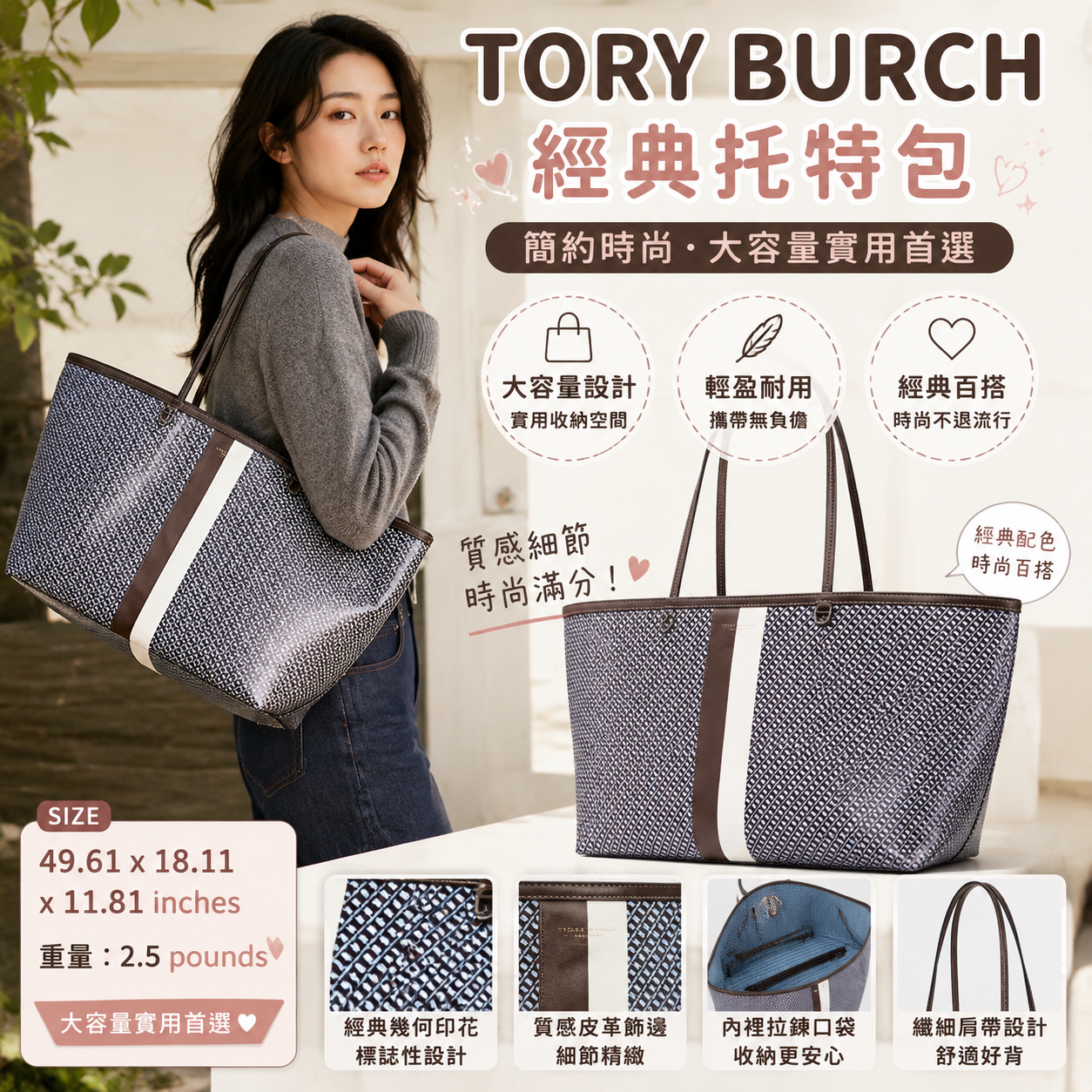 【預購】Tory Burch H072321 The Racer 大容量托特袋 (深藍印花)