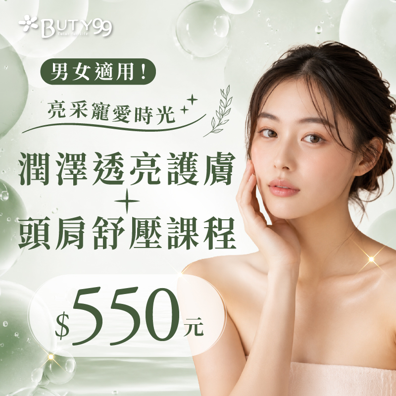 《北南部》男女適用！亮采寵愛時光＊潤澤透亮護膚＋頭肩舒壓課程,550元