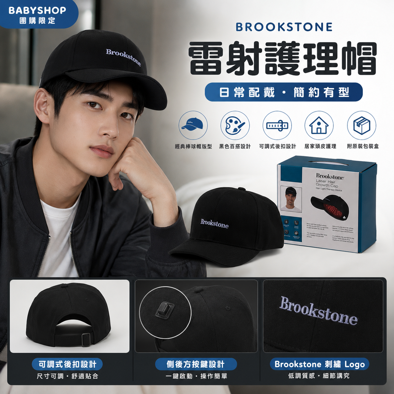 【預購】BROOKSTONE H072322 雙波紅光雷射生髮帽
