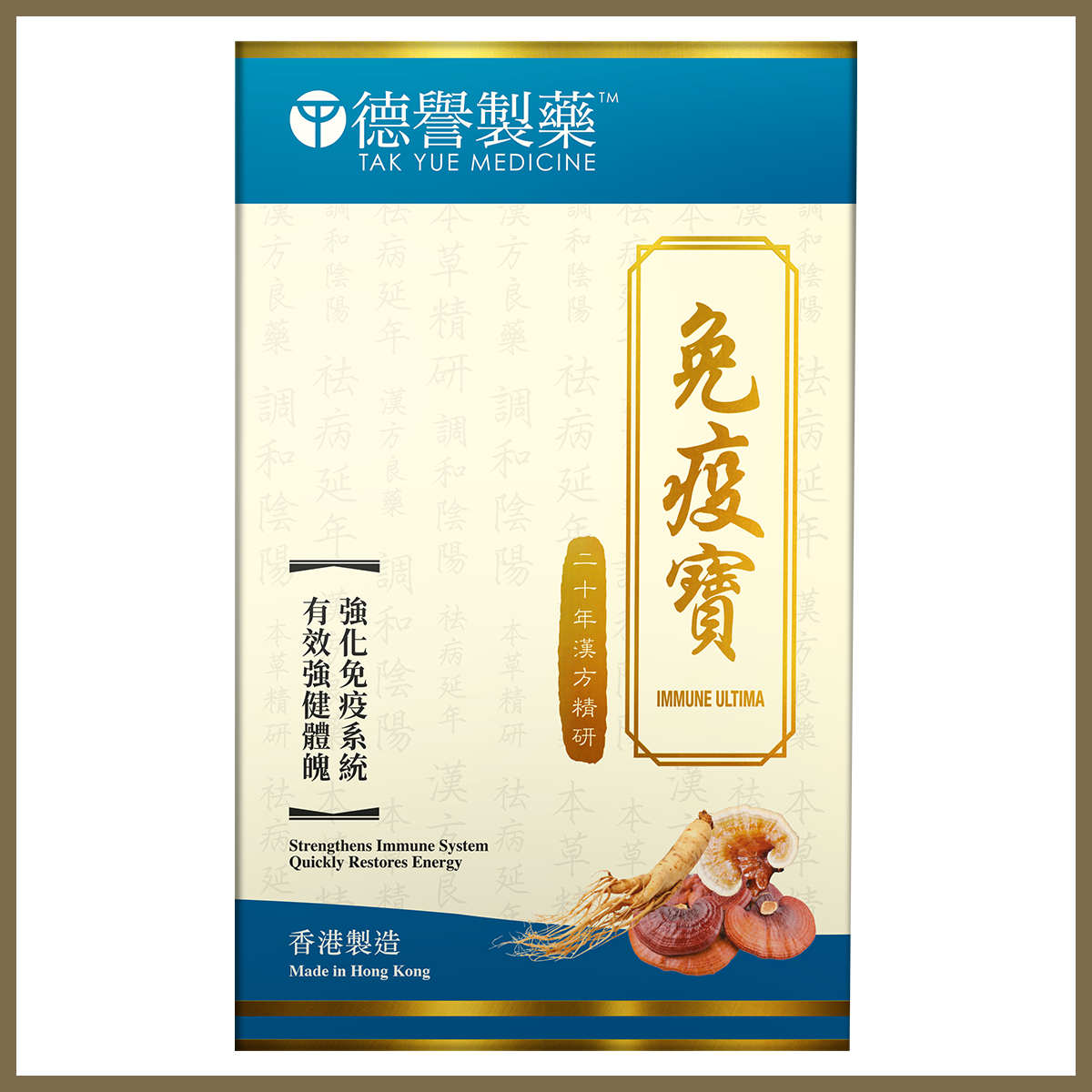 Tak Yue Medicine - Immune Ultima (120pcs)