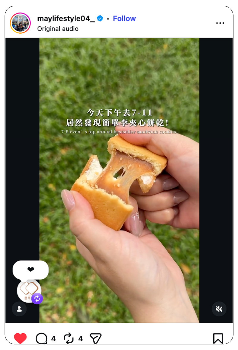 今天下午去7-11居然發現⚡️ 簡單李的超人氣夾心餅乾～