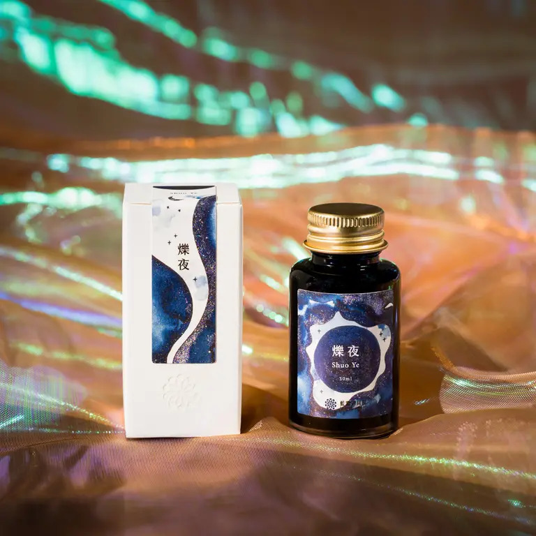 爍夜 光之詩系列 閃粉墨水 沾水筆墨水 30ml｜藍濃道具屋 臺灣