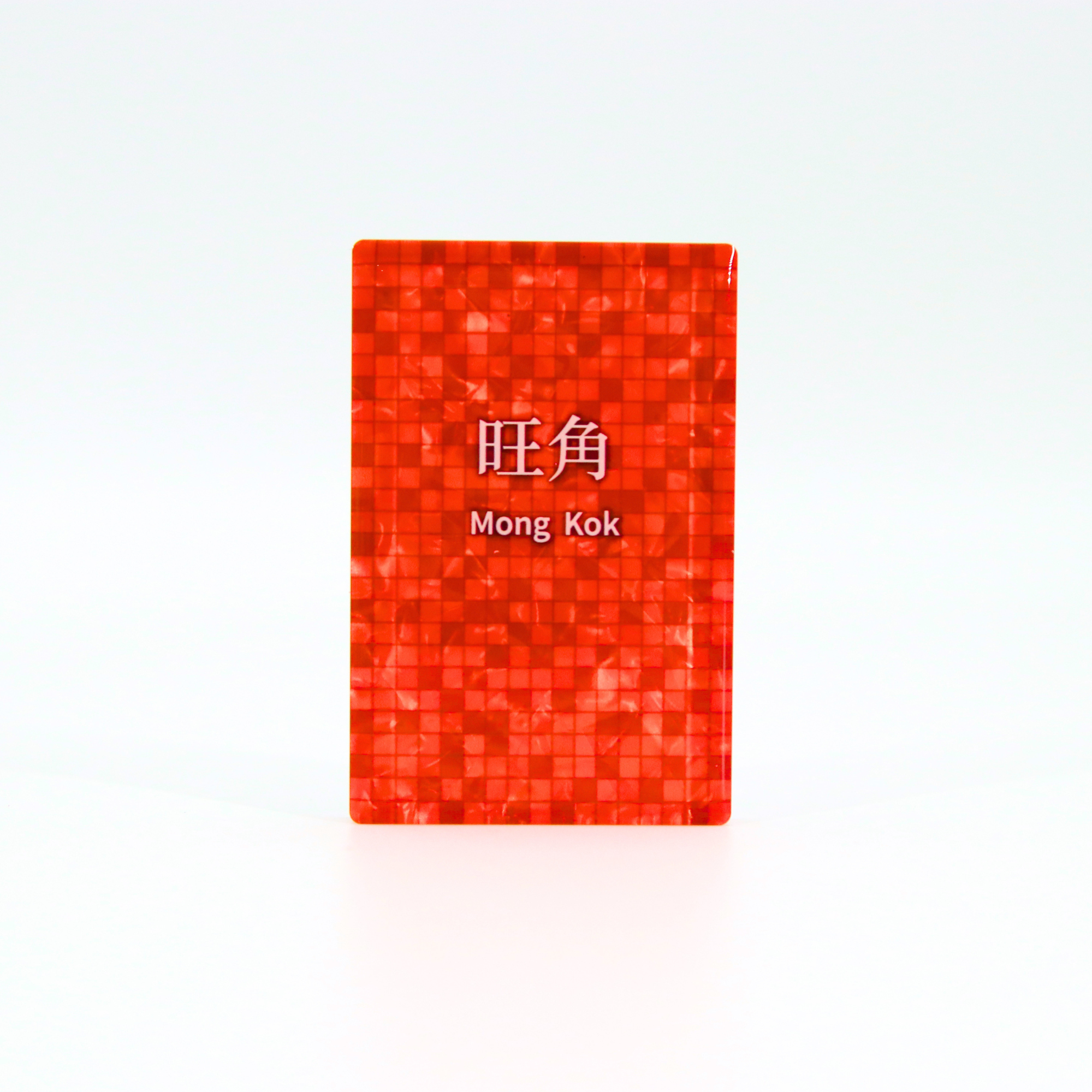 Railway tile Magnet - Mong Kok